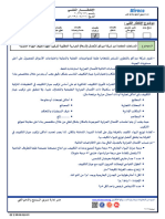 TB - (13) - 2023 - Miraco Standard ACs Coverage Areas Announcement-Arabic