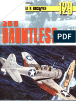 (Война в Воздухе 129) - SBD Dauntless