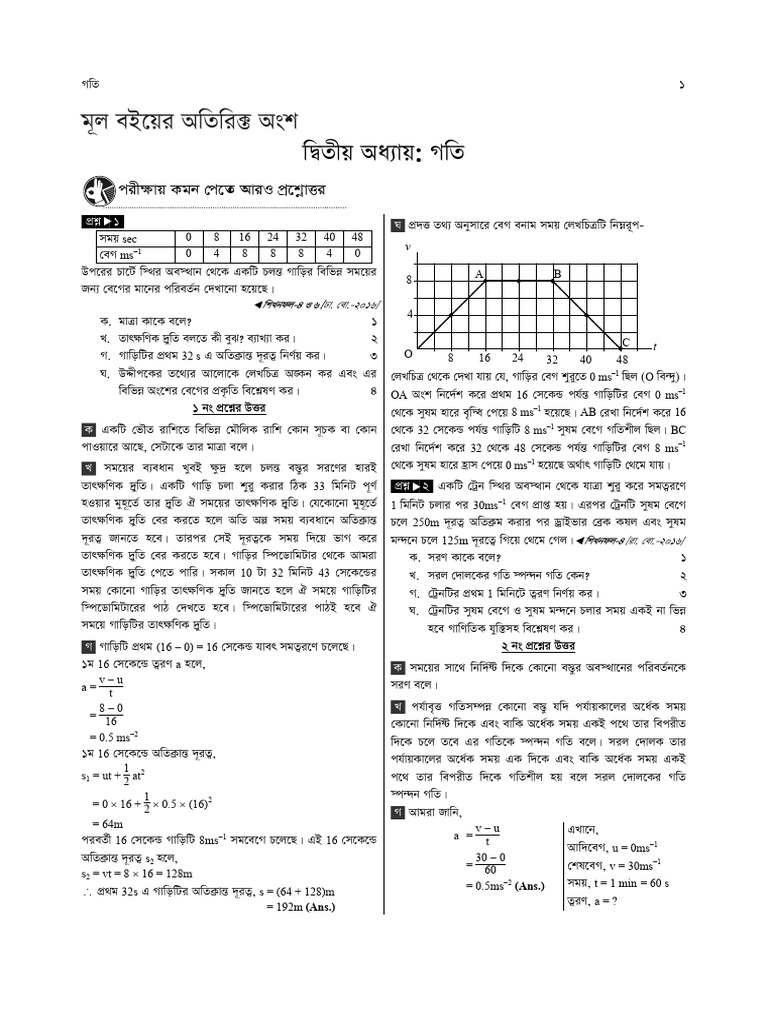 Physics Problem Solutions and Analysis | PDF