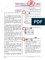 (꼭 나오는 문제) 2023 4-1.논증 방법 파악하며 읽기 - 미래엔 (신유식) 3-1 국어 (25문제) (Q) -1