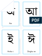 free-bengali-alphabet-flashcards