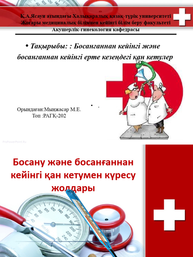 Секспен службаны қараңыз