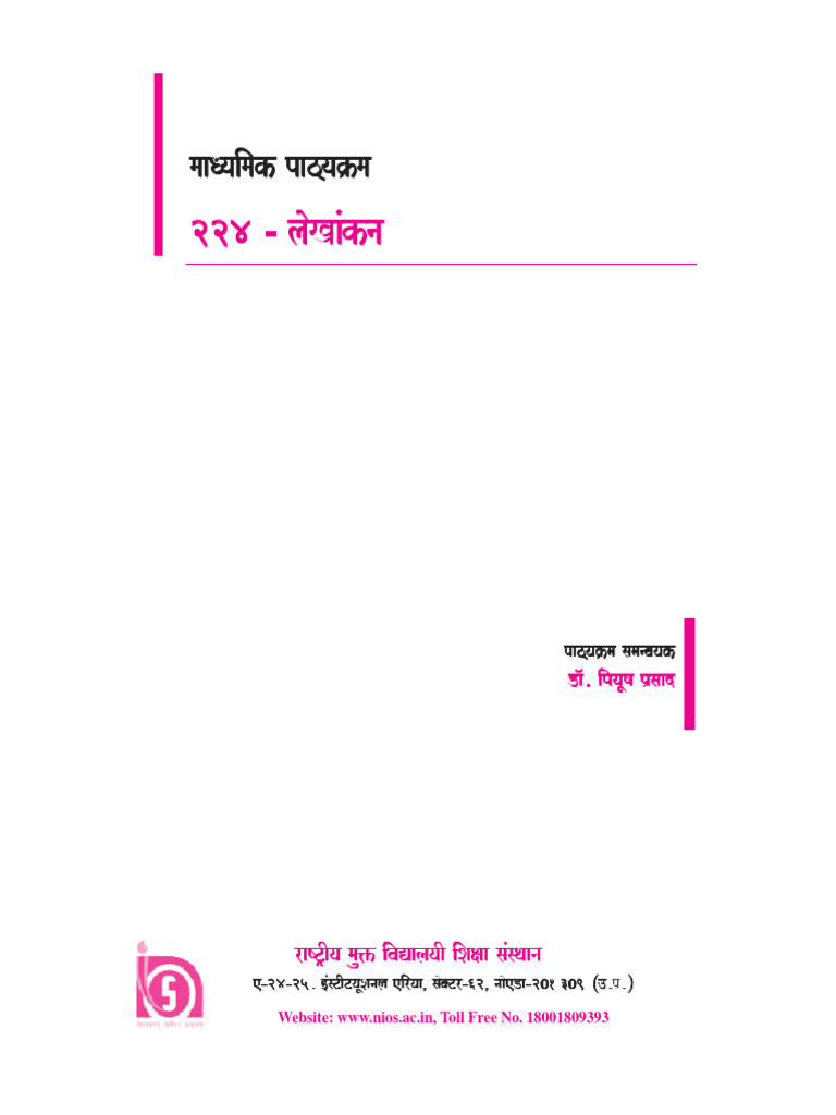 Winter Season In Marathi: A Complete Guide To Malasmane