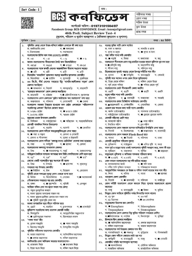 BCS Confidence 46 Preli Sub Review Test-4 | PDF
