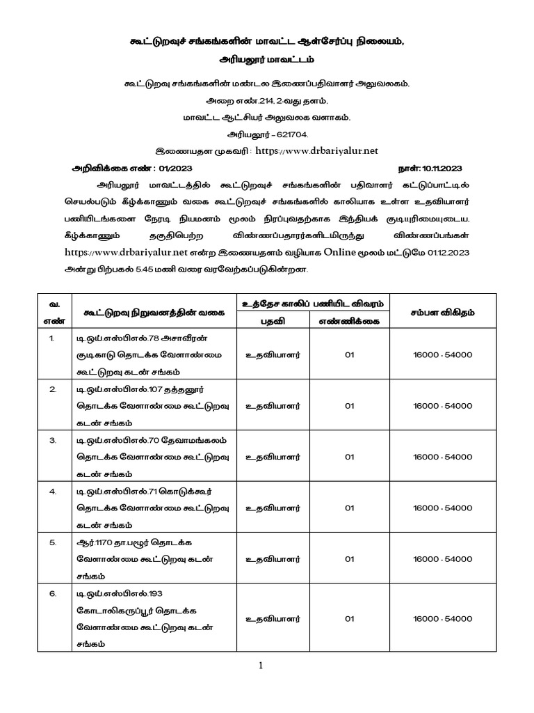 01 Notification 1 | PDF
