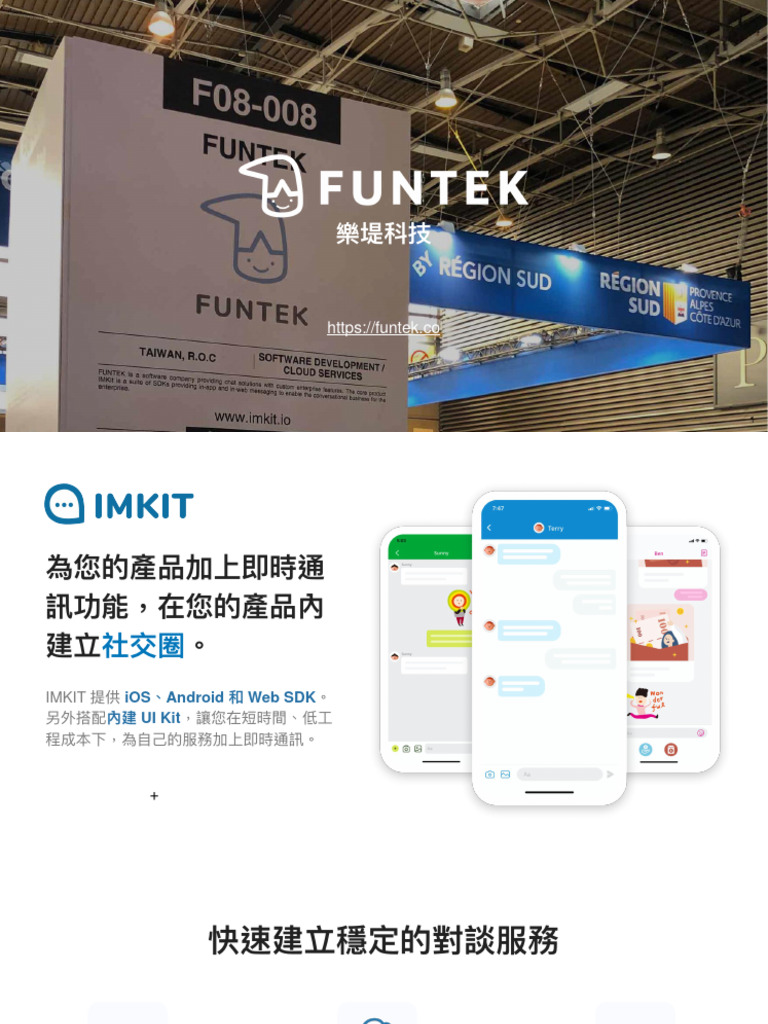 2021.9 IMKIT簡介與成功案例 | PDF