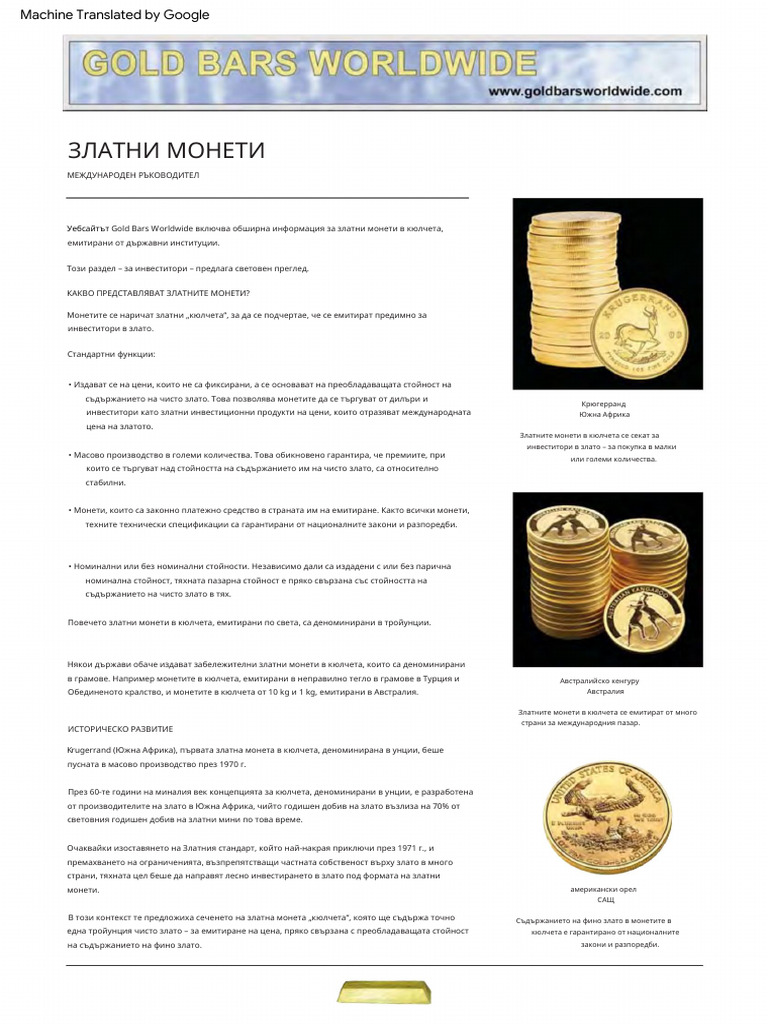 BI 14 GoldBullionCoins | PDF