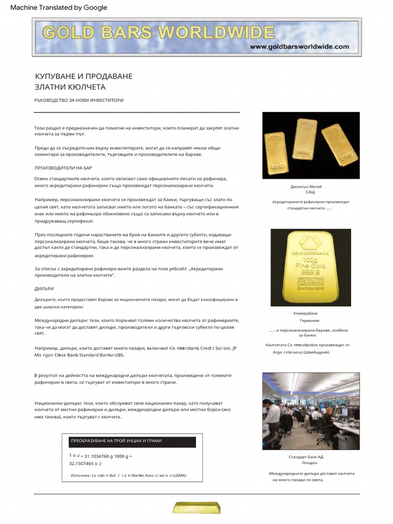 BI 12 Buying&SellingGoldBars | PDF