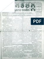 Nagara Vatta Newspaper 20 Feb 1937
