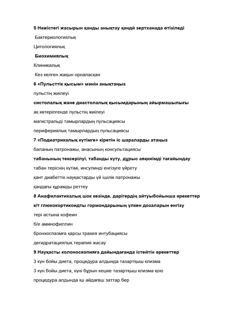 Секстильді фото және кеуделер