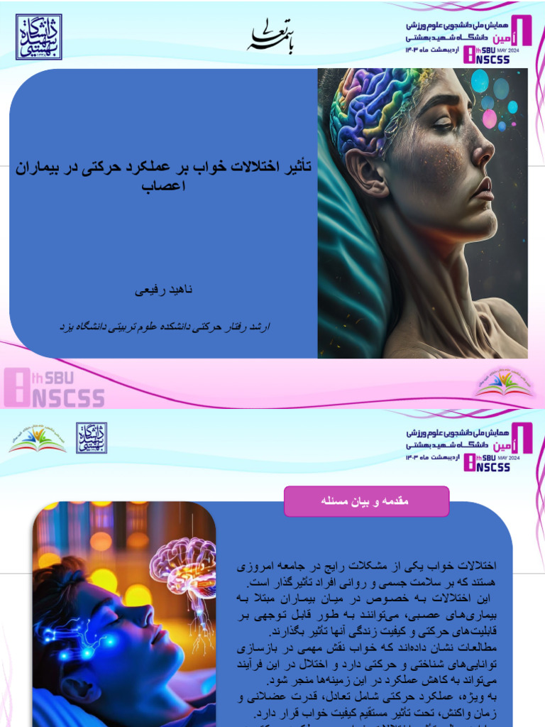 N Rafiee | PDF