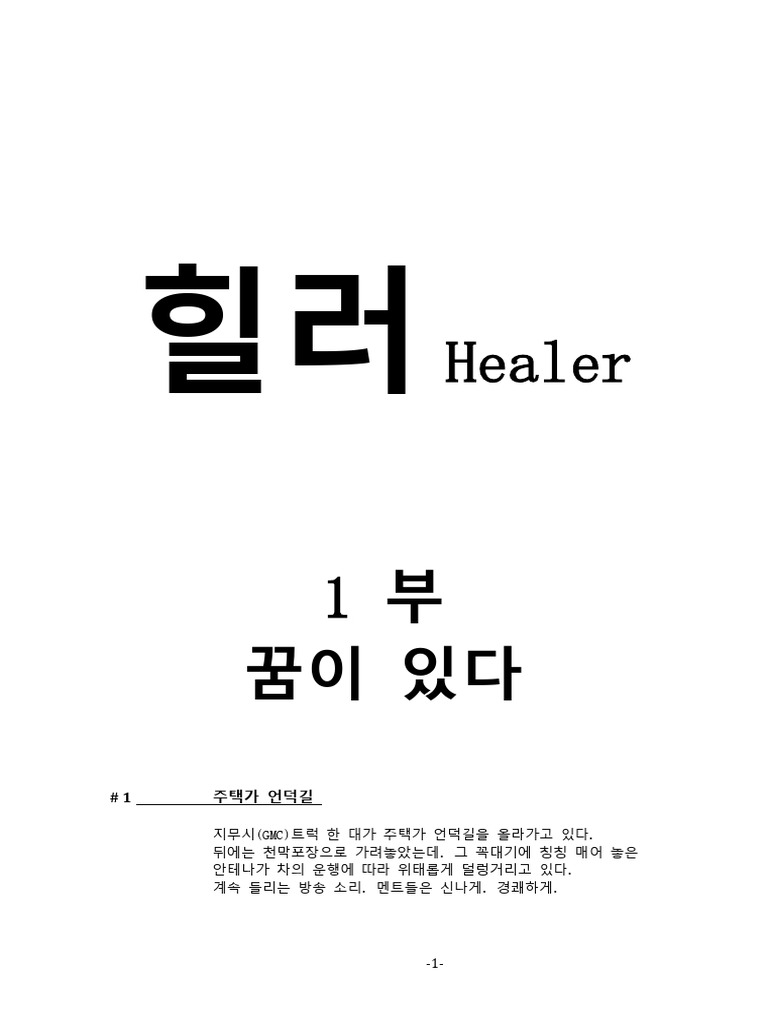 박동규 이민법 전문 변호사 - Law Office of Andrew D. Park, image size:768x1024