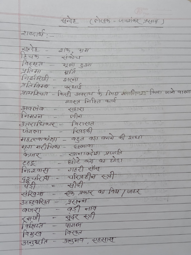 Sandeh | PDF