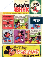 Mikijev Zabavnik Br.1 Iz 1974 Godine