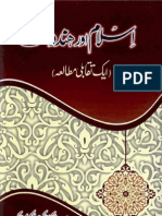 Dr Zakir Naik (Urdu)  Islam Aur HindoMat