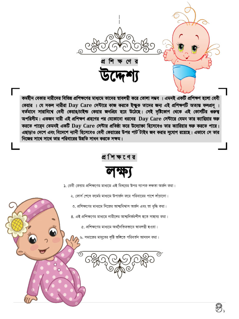 Module Baby Care | PDF