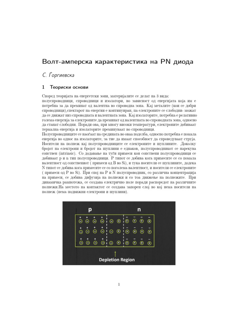 PN Junction | PDF