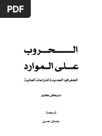 Abeso 2022 | PDF