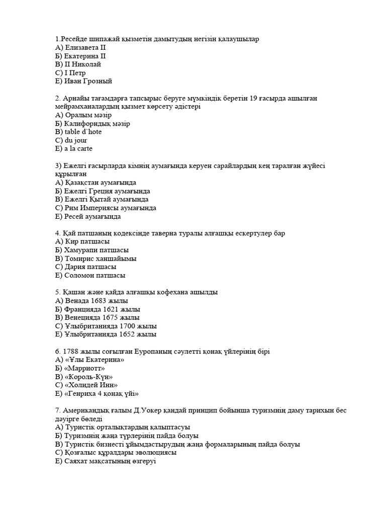 Порно және жігіттер