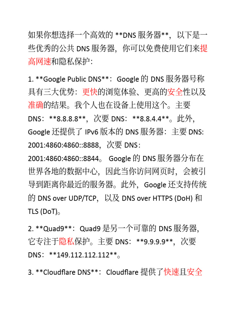DNS | PDF