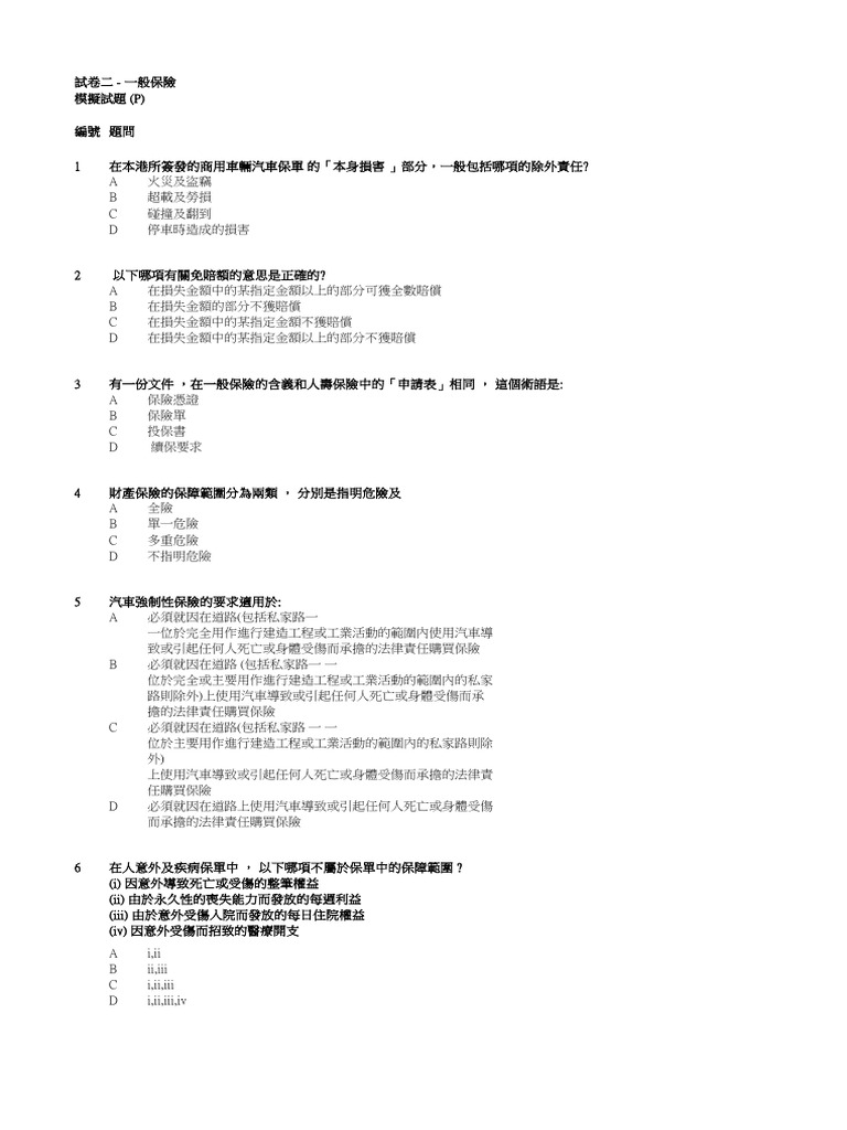 Mock Exam Question and Answer P | PDF