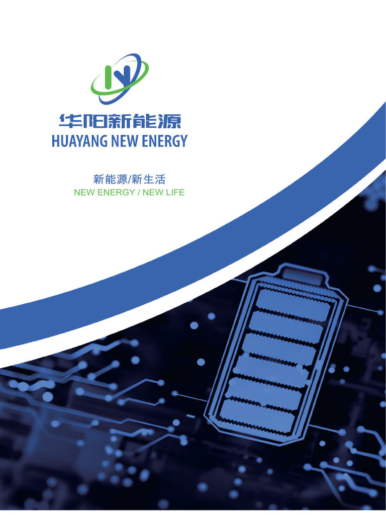 Huayang New Energy Product Catalog 2024 4M PDF Research And