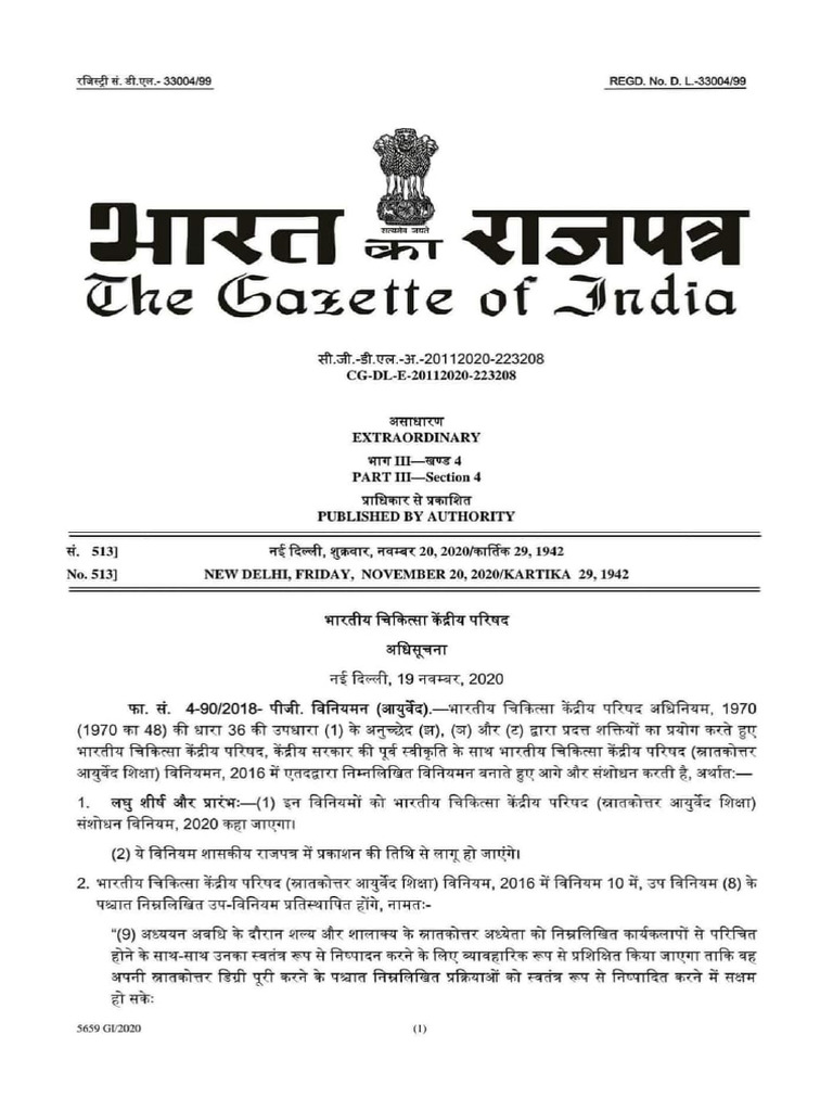 58-surgery-permission-by-ayurveda-doctor-pdf