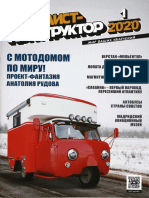 Моделист Конструктор 2020 01 Konstantin.in.