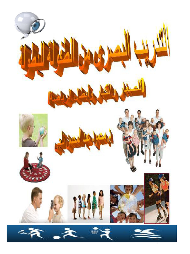 Visual Training From Childhood To Championship | PDF