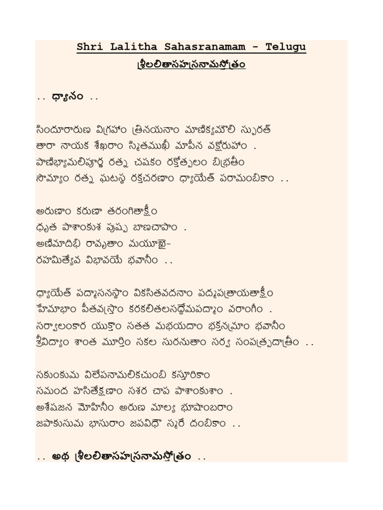 Lalitha Sahasranamam Telugu | PDF