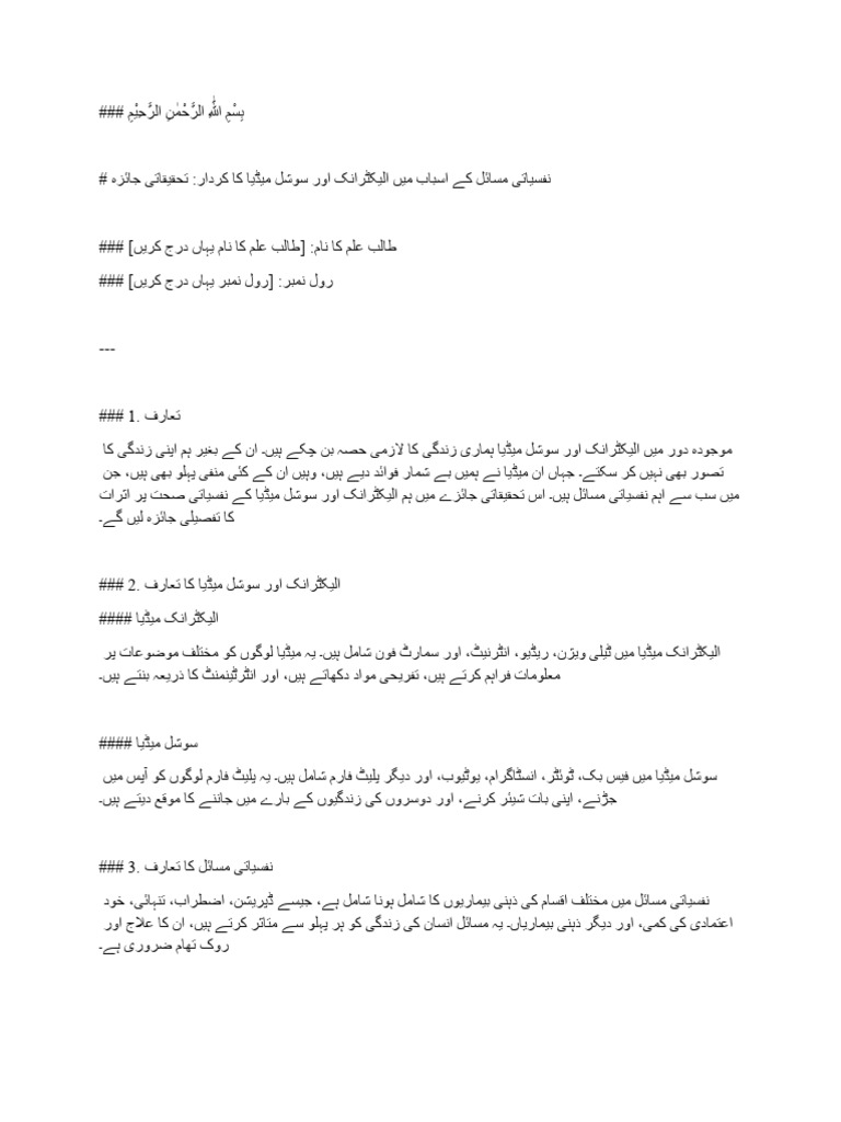 Basit | PDF