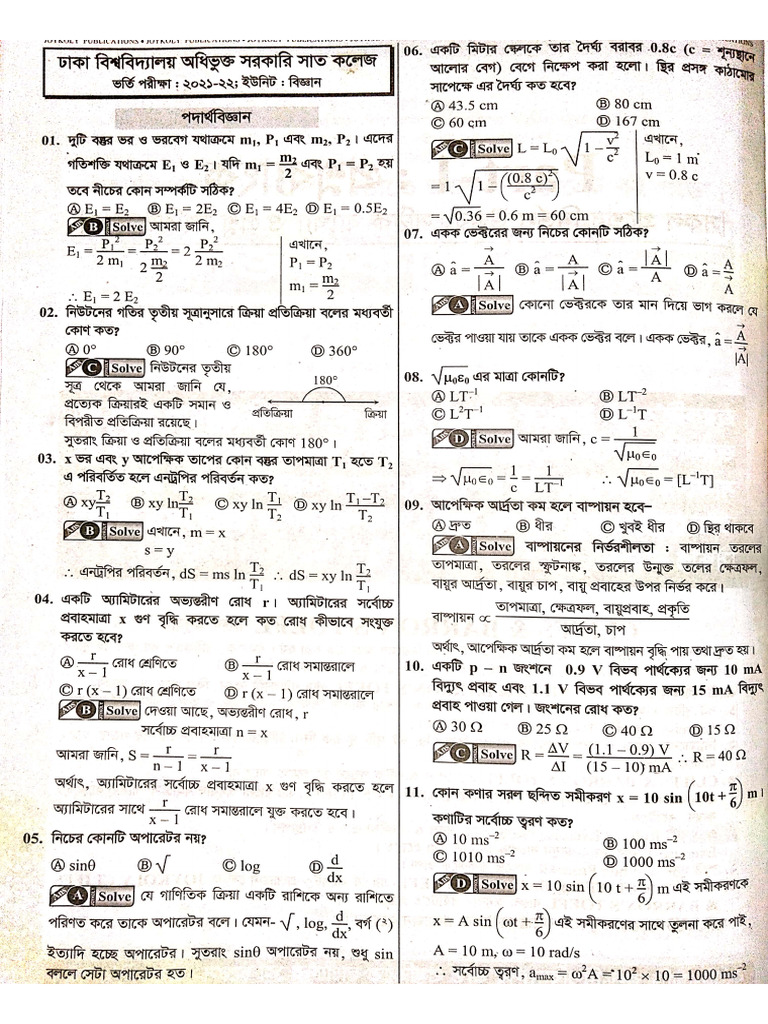 CLASS 8 BIGGAN GUIDE BOOK PDF 2025 visual data 5