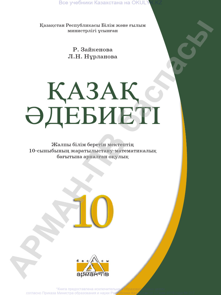 Есек жалау порно