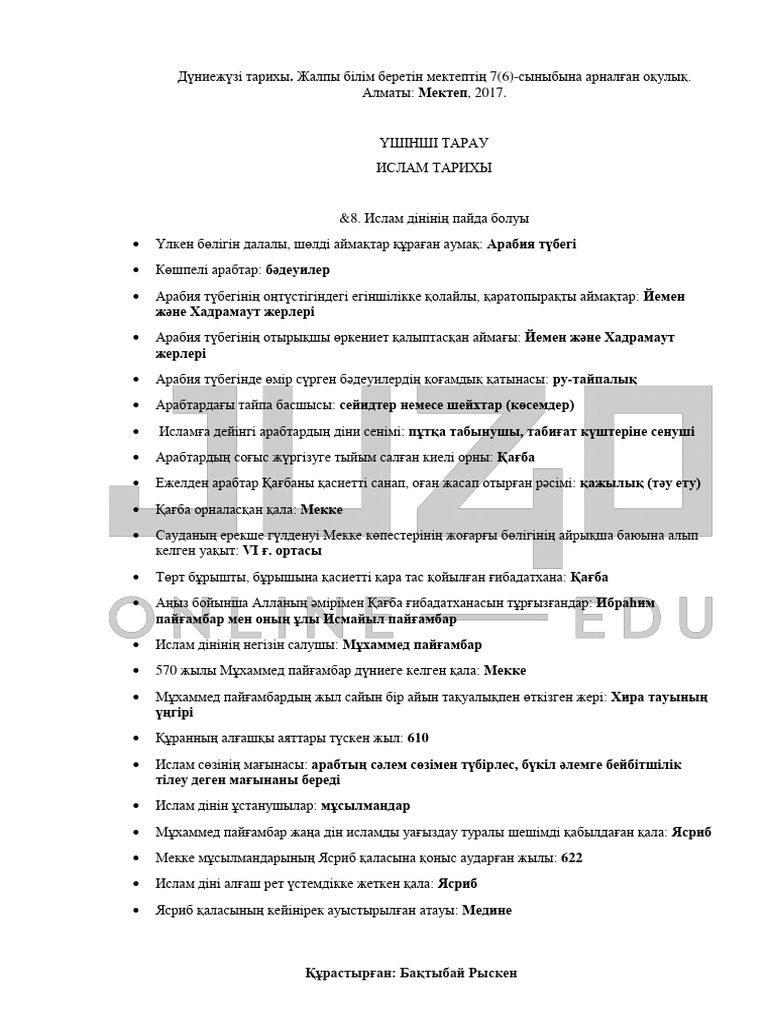 Терең жұлдыру минет watch online