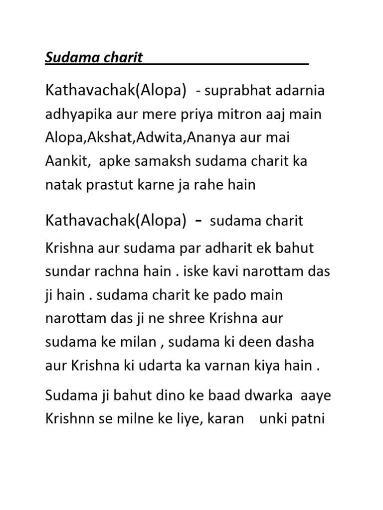 Sudama Charit Pdf