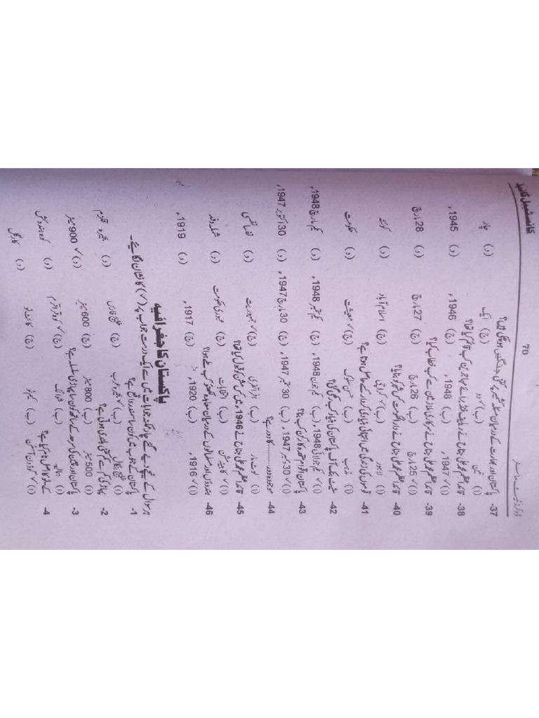 Police Guide 1 | PDF