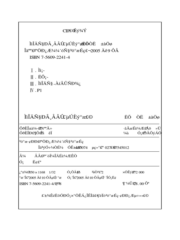 天文學新概論| PDF
