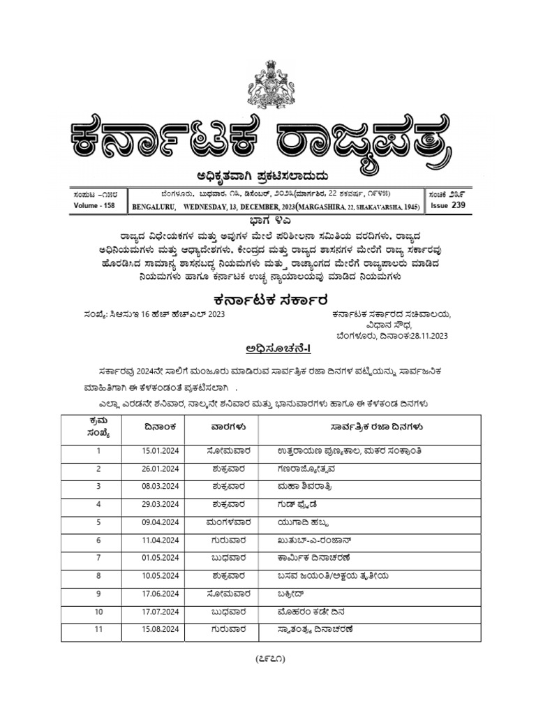 Holidays List 2024 PDF