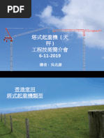 聖 -satoshi- BLUE SUOS2011 钢结构作业守则| PDF
