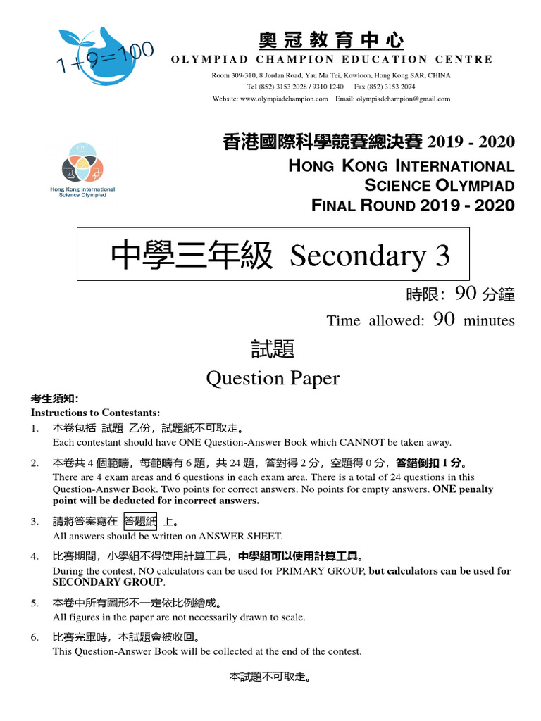 Hong Kong Science Olympiad 2019-2020 | PDF | Chemical Substances | Acid