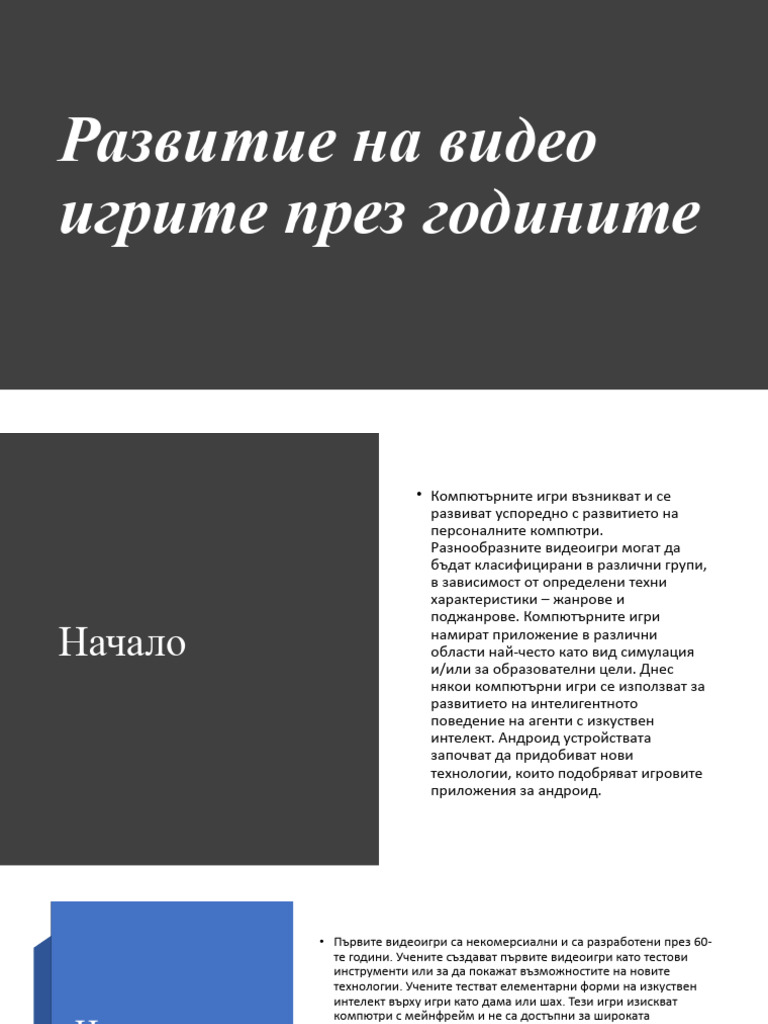 Razvitieto Na Video Igrite Prez Godinite | PDF