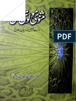 Masnavi Urdu 1