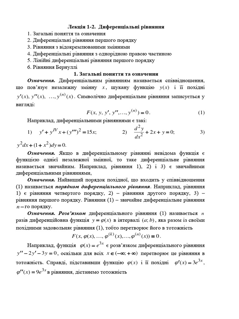 Lektsiia 1 2 dyf r nia pdf