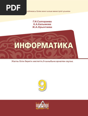 Бір-біріне үйкелейтін письки