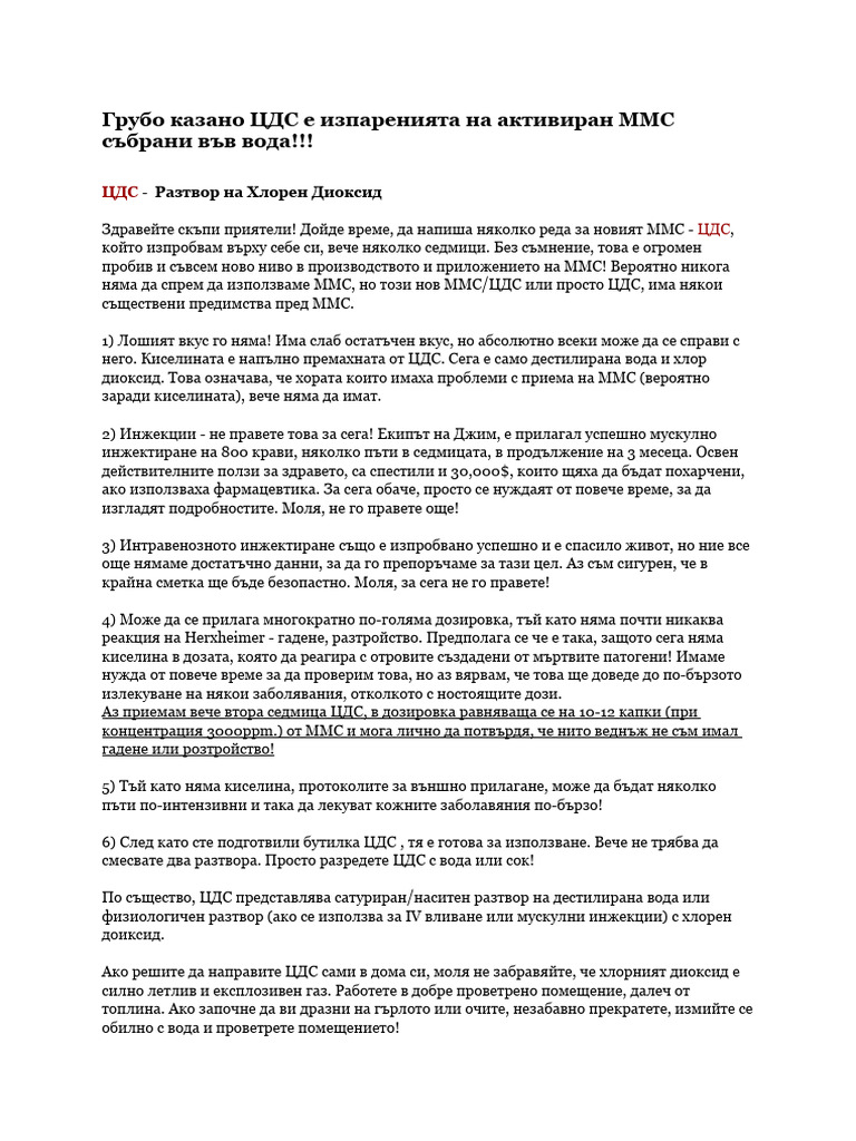CDS ПРИЕМ | PDF