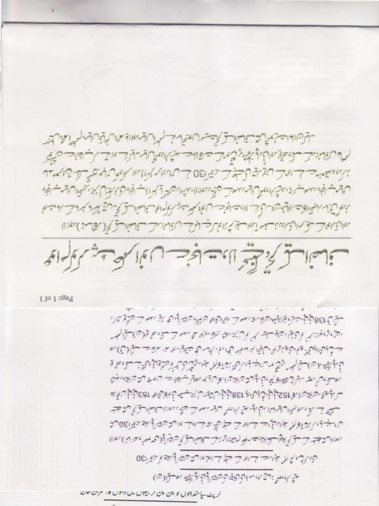 Encrypted Text Analysis | PDF