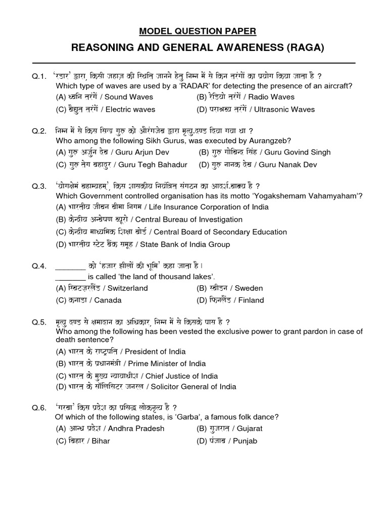 Raga Model Question Paper Overview | PDF | Bhakti Movement | Nāstika