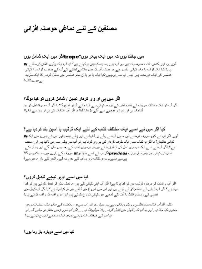 BRAINSTORMING MEANING IN TELUGU WITH EXAMPLE PDF visual data 3