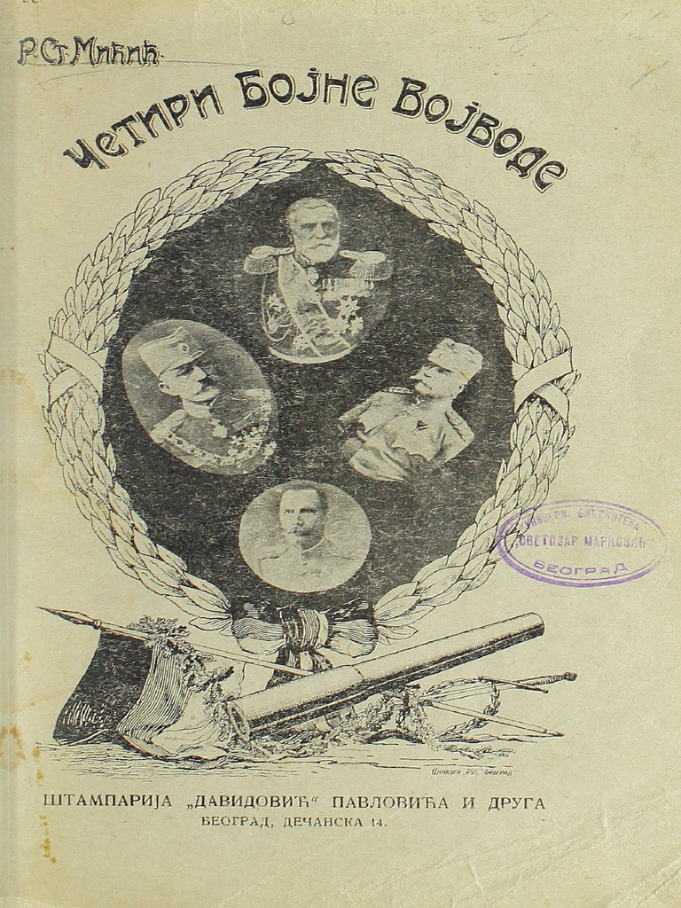 Cetiri Bojne Vojvode | PDF