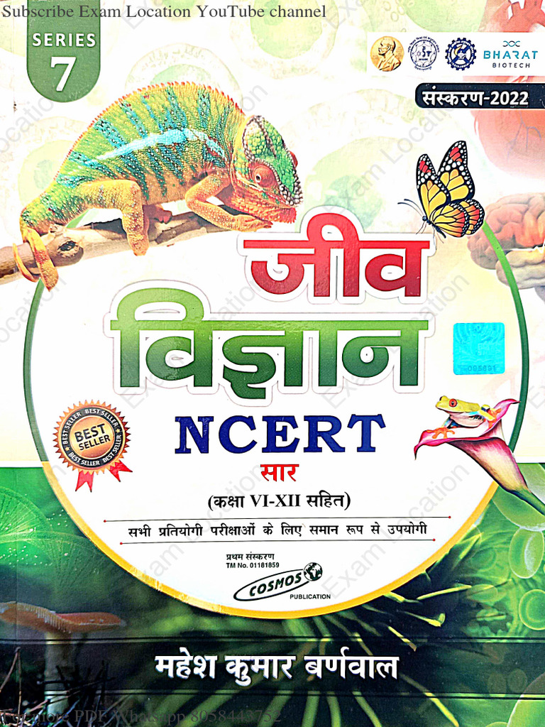 mahesh kumar barnwal biology book pdf free download in hindi
